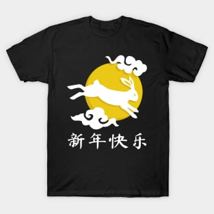 Happy Chinese New Year 2023 Year of The Rabbit T-Shirt